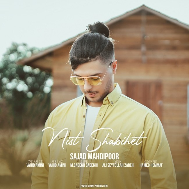 دانلود آهنگ نیست شبیهت